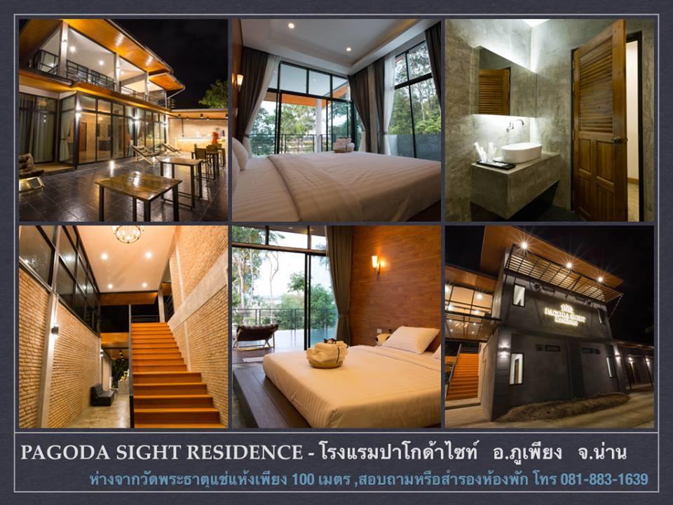 נאן Pagoda Sight Residence מראה חיצוני תמונה